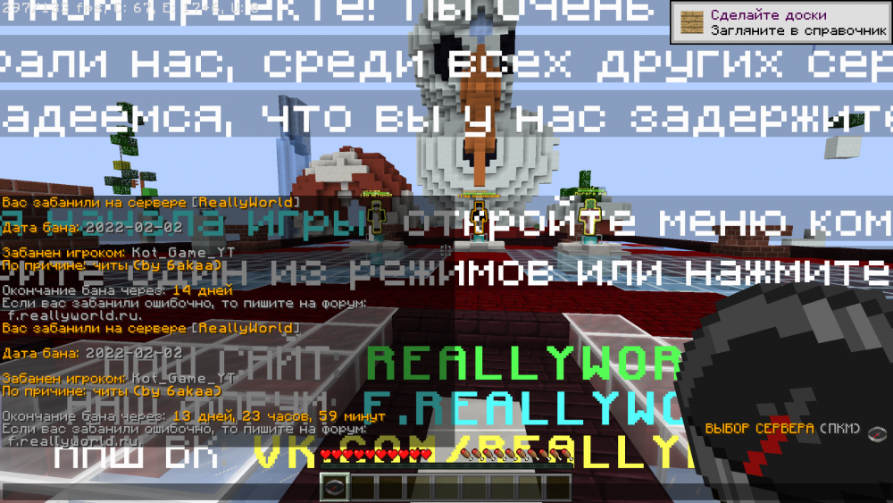 Забанили без пруфов.png