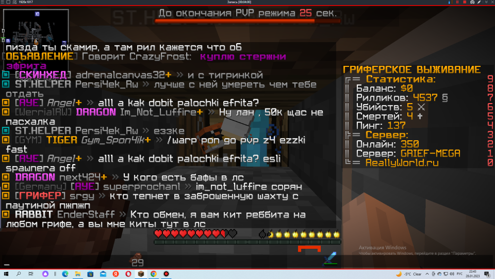 Снимок экрана (11).png