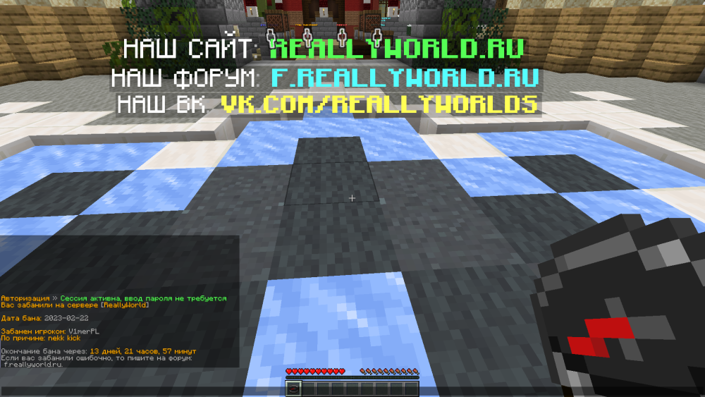 Minecraft_ 1.16.5 - Сетевая игра (сторонний сервер) 22.02.2023 18_18_07 (1).png