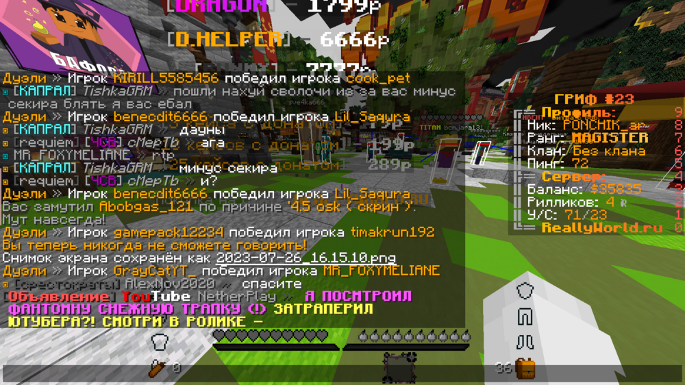 2023-07-26_16_18.02_2.thumb.png.76781b99bf37ef636b56a564c594fda5.png