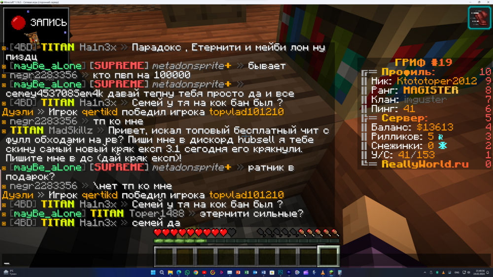 Снимок экрана 2024-02-24 214059.png