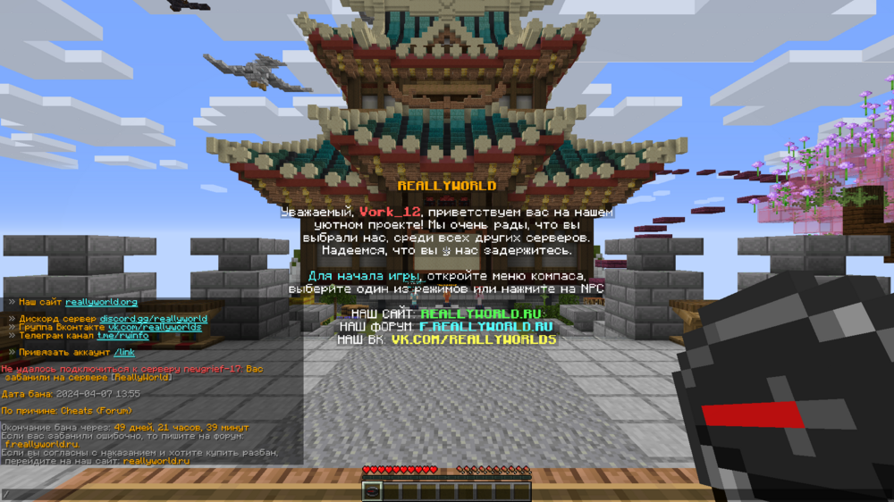 1977155308_MinecraftScreenshot2024_04.07-20_15_32_24.thumb.png.d2e3aa12f325bf2bf07215a8a6f5cbb7.png