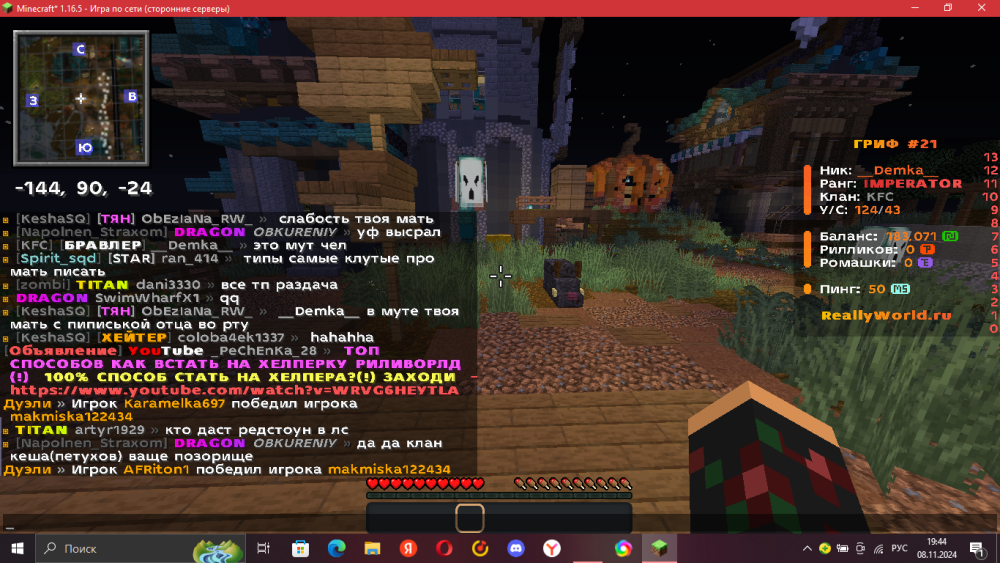 2024-11-08_19-44-19.thumb.png.6f05a9e437126da11d98edff9a3f80e4.png